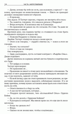 Атлант расправил плечи (комплект из 3-х книг) с доставкой по Минску от 70 рублей бесплатно!
